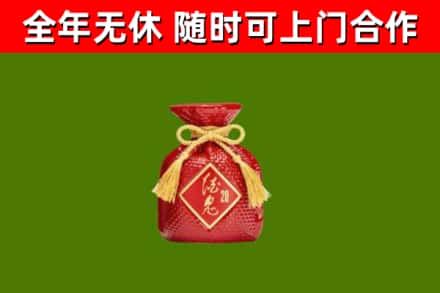 固原烟酒回收酒鬼酒.jpg